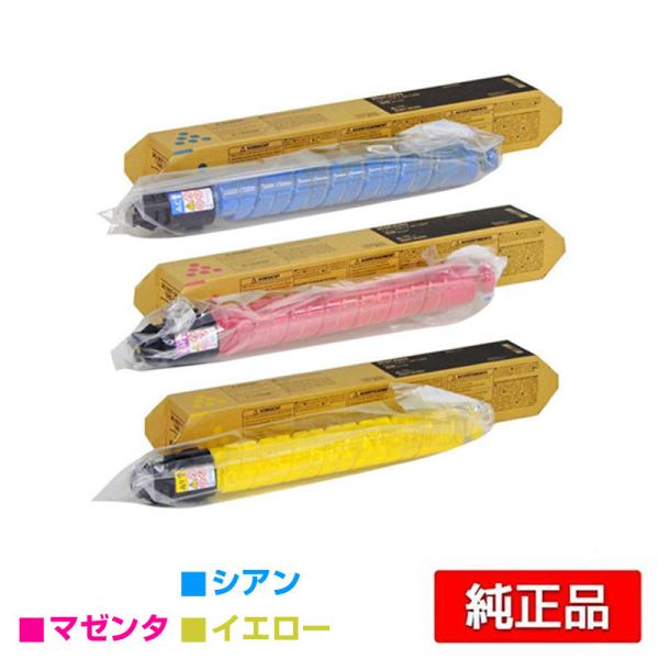 リコー　IMC300 トナー　11本 RICOH トナー IM C300 イエロー リコー新品純正トナーを安く注文 Ecoink.in