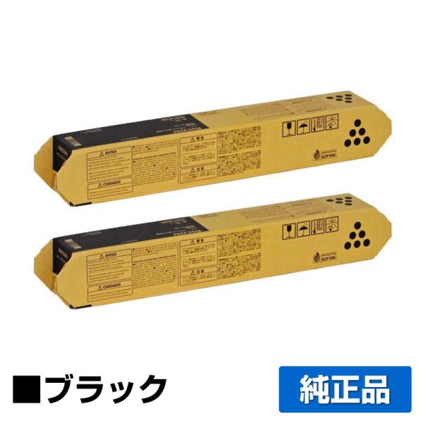 RICOH リコートナー 純正品C2000　2本 IPSiO リコー RICOH SPトナーカートリッジC200 黒2本/ブラック 純正 SP