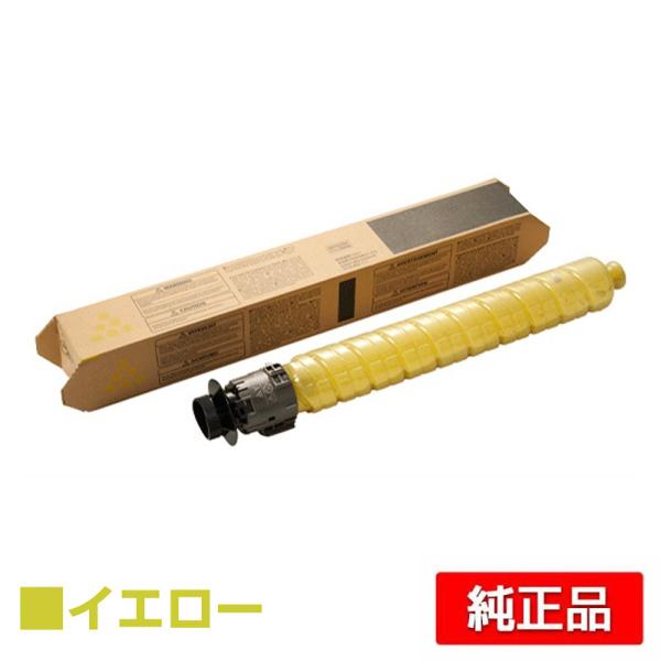 IPSiO リコー RICOH IP C8500トナー/IPC8500 イエロー/黄 純正 小容量