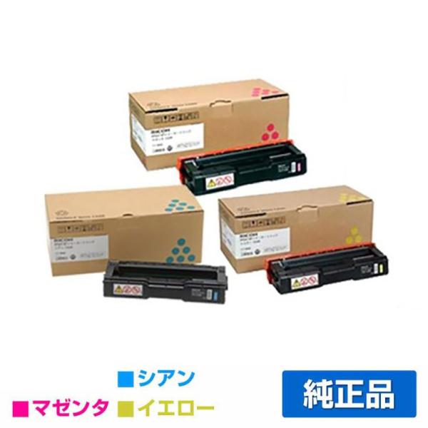 IPSiO リコー SPトナーカートリッジC220 カラー3色/シアン/マゼンタ