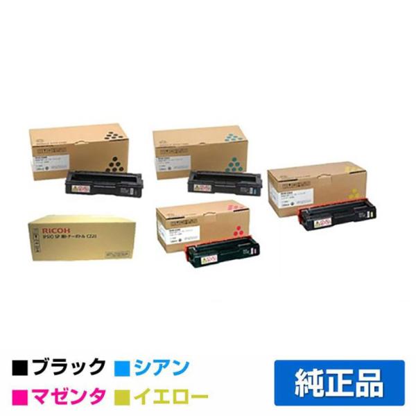RICOH C220 トナーカートリッジ 4色セット【純正品】 IPSiO リコー SPトナーカートリッジC220/廃トナーボトル付 4色