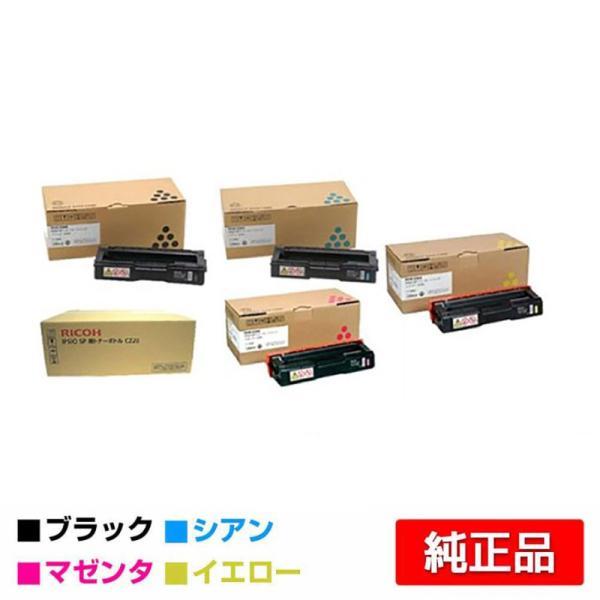 IPSiO リコー SPトナーカートリッジC220/廃トナーボトル付 4色