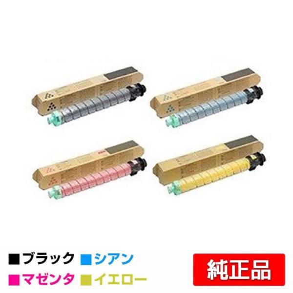 IPSiO リコー RICOH SPトナーC840 4色/ブラック/シアン/マゼンタ