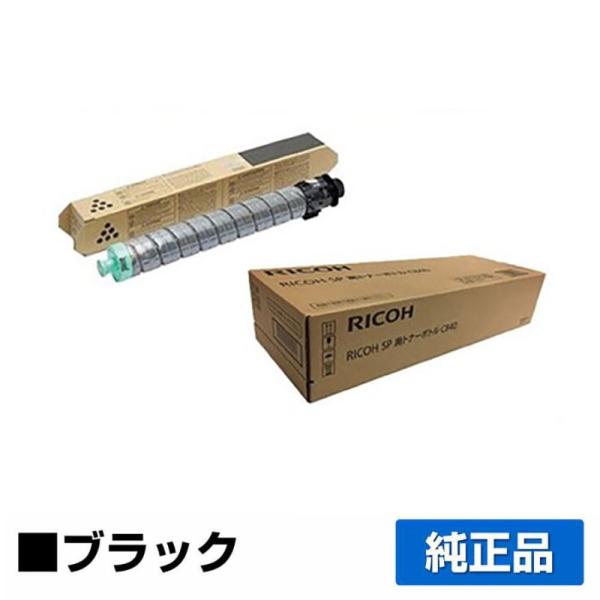 IPSiO リコー RICOH SPトナーC840H/廃トナーボトル付 黒/ブラック 純正