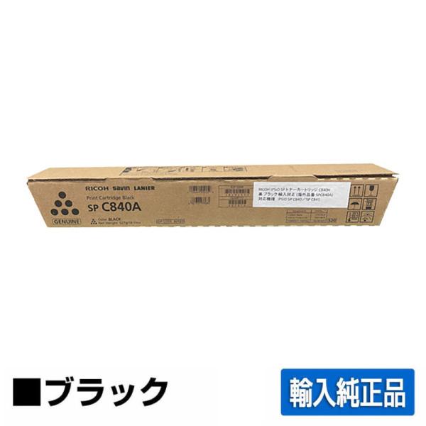 IPSiO リコー RICOH SPトナーC840H/SPC840H 黒/ブラック 輸入純正 特大