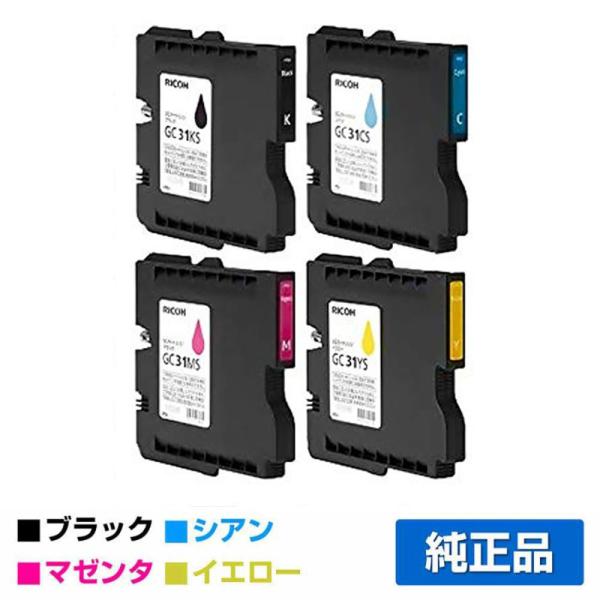 【新品未使用】RICOH GX カートリッジ 4色 IPSiO リコー RICOH GXカートリッジGC31H 4色/ブラック/シアン