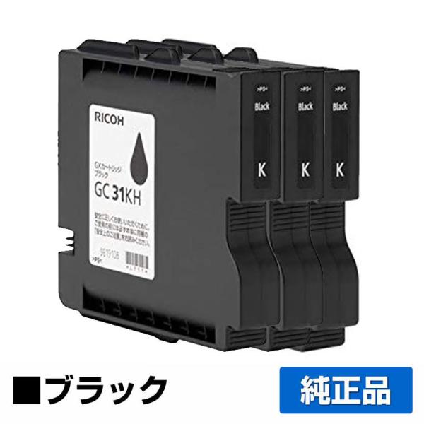 IPSiO リコー RICOH GXカートリッジGC31KH ブラック/黒3本 純正