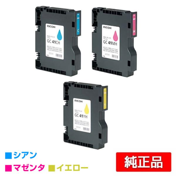 IPSiO リコー RICOH SGカートリッジGC41H カラー3色/シアン/マゼンタ
