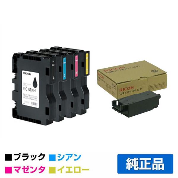 リコー インクカートリッジ 41K/M/C/Y 4色セット 廃インクボックス IPSiO リコー RICOH SGカートリッジ GC43/SG廃インクボックス