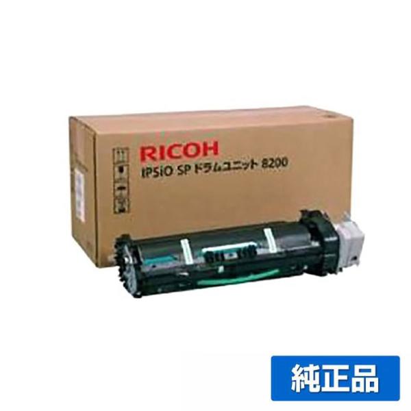 RICOH IPSiO SP ドラムユニット8300 純正品 リコー（RICOH） SP ドラムユニット 8300 純正品 ドラムカートリッジ