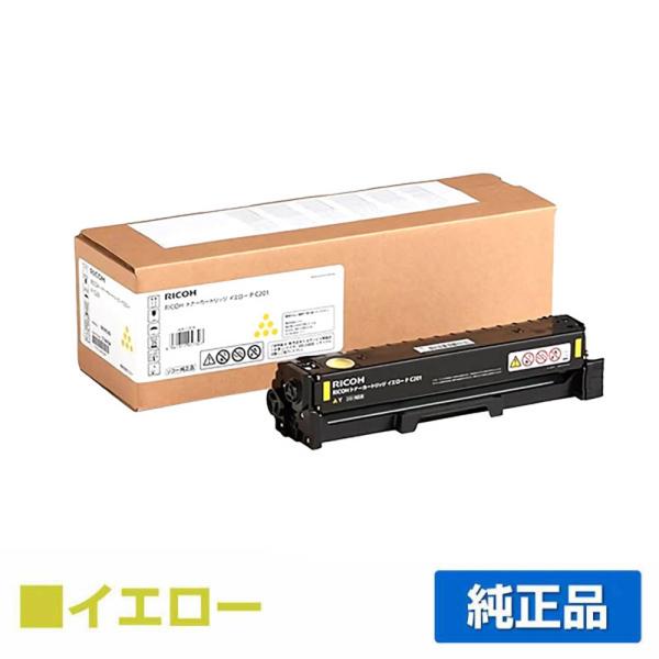 toner-sanko_ricoh-p-c201-y-jun