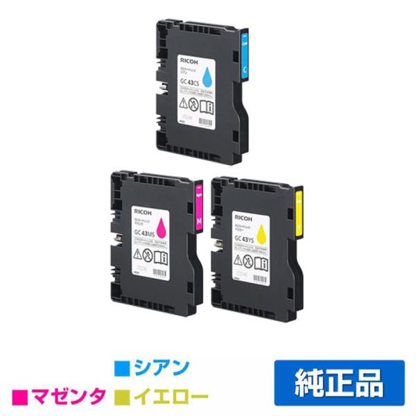 RICOH SGカートリッジGC43K GC43Y GC43M GC43C各3個 IPSiO リコー RICOH SGカートリッジ GC43 カラー3色/シアン/マゼンタ