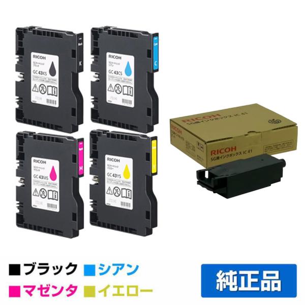 IPSiO リコー RICOH SGカートリッジ GC43/SG廃インクボックス IPSiO リコー RICOH SGカートリッジ GC43/SG廃インクボックス