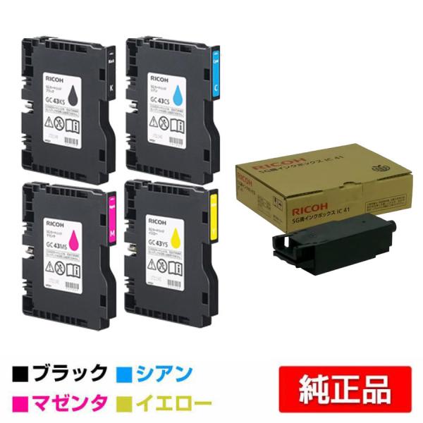 IPSiO リコー RICOH SGカートリッジ GC43/SG廃インクボックス