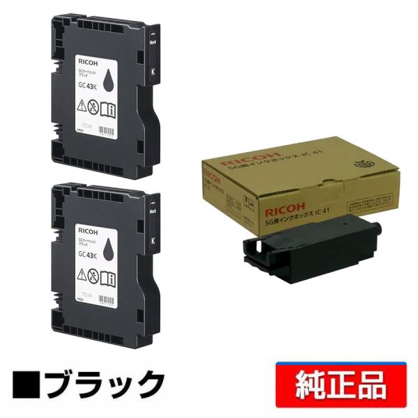 IPSiO リコー RICOH SGカートリッジ GC43K/SG廃インクボックス IPSiO リコー RICOH SGカートリッジ GC43K/SG廃インクボックス