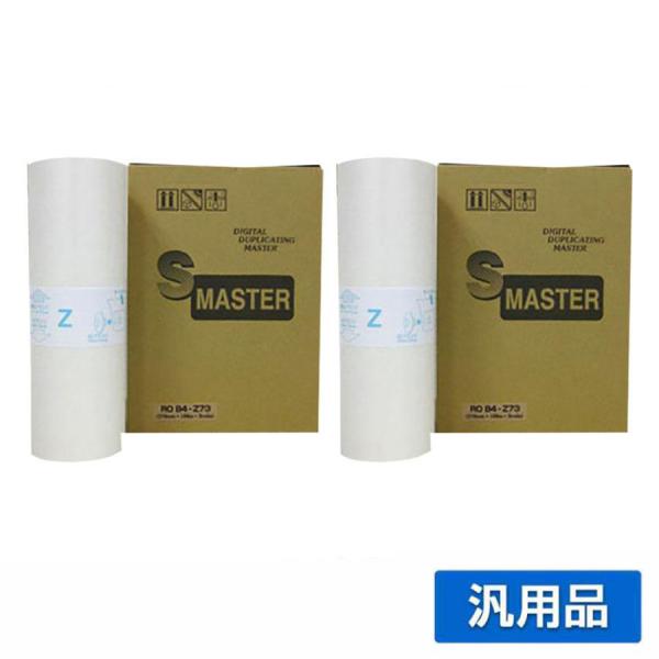 RISOマスター　Zタイプ33　S4249 理想科学工業 リソー RISO Zタイプ 33マスター 4本 S-4249 ROB4-Z33