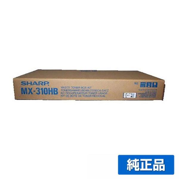 SHARP シャープ MX-310HB廃トナーボックス 純正 MX2301FN SHARP シャープ MX-310HB廃トナーボックス 純正 MX2301FN