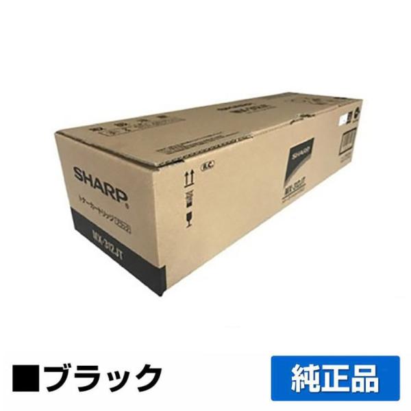SHARP シャープ MX-312JTトナーカートリッジ ブラック/黒 純正 SHARP シャープ MX-312JTトナーカートリッジ ブラック/黒 純正
