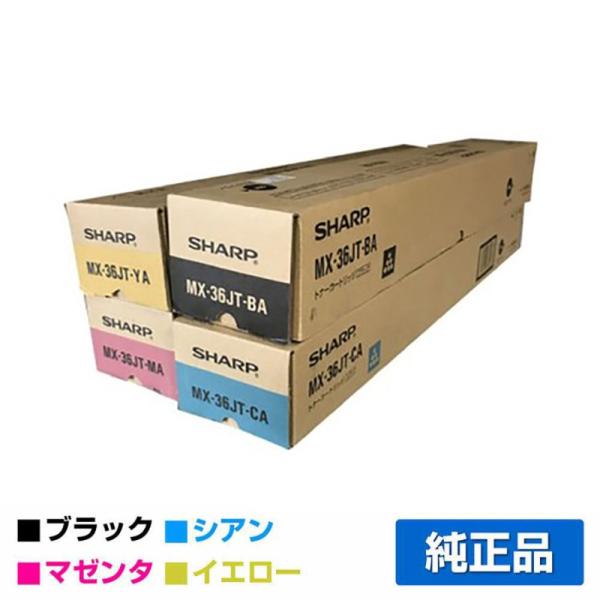 SHARP（シャープ） SHARP MX-36JTトナー 4色/ブラック/シアン/マゼンタ