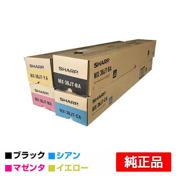SHARP シャープ MX-36JTトナー 4色/ブラック/シアン/マゼンタ SHARP シャープ MX-36JTトナー 4色/ブラック/シアン/マゼンタ