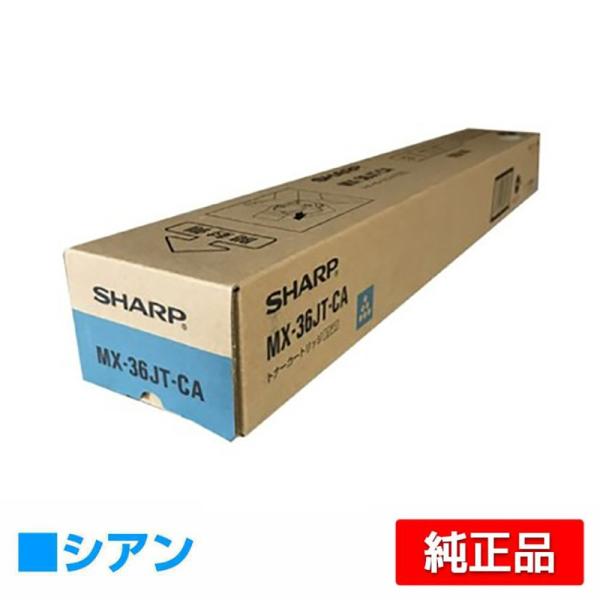 SHARP MX-36JT-CA \n複合機用トナー 純正品