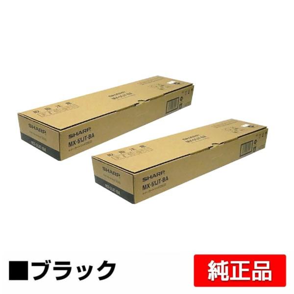 SHARP シャープ MX-51JTトナーカートリッジ/MX51JTBA ブラック SHARP シャープ MX-51JTトナーカートリッジ/MX51JTBA ブラック