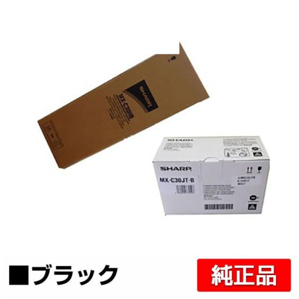 SHARP MX-C30JT トナーカートリッジセット SHARP シャープ MX-C30JT-B / C M Y トナーカートリッジ Sharp