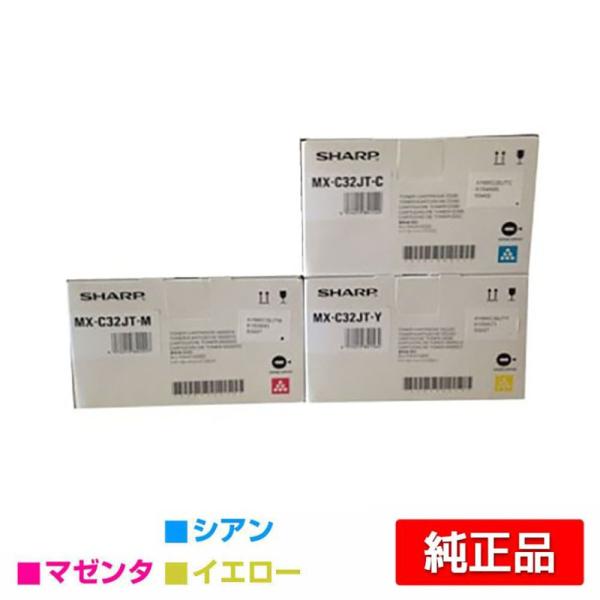 SHARP（シャープ） SHARP MX-C32JTトナーカートリッジ/MXC32JT カラー3
