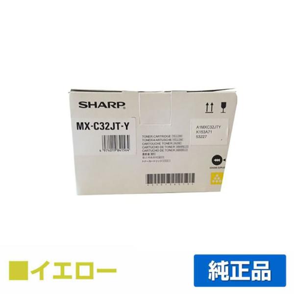 SHARP（シャープ） SHARP MX-C32JTトナーカートリッジ/MXC32JT