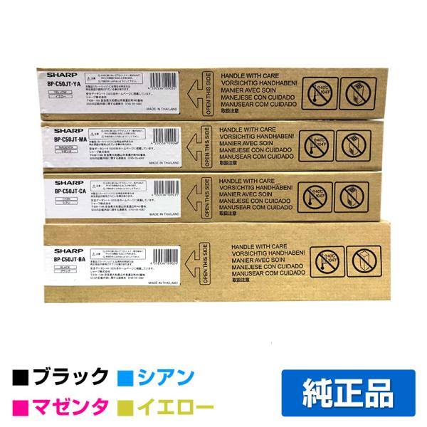 SHARP（シャープ） BPC50JTトナー/BP-C50JT 4色/ブラック/シアン