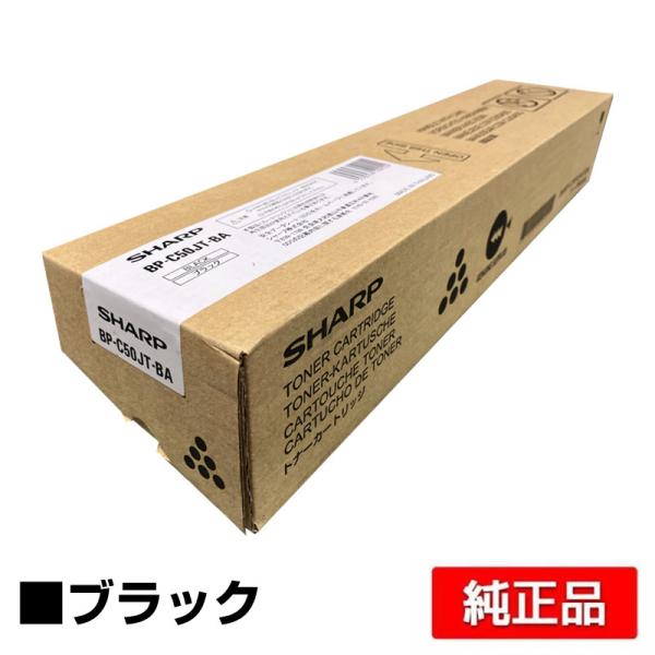 値下げしました‼️SHARP トナーカートリッジセット toner-sanko_sharp-bpcjt50-k-jun-p5
