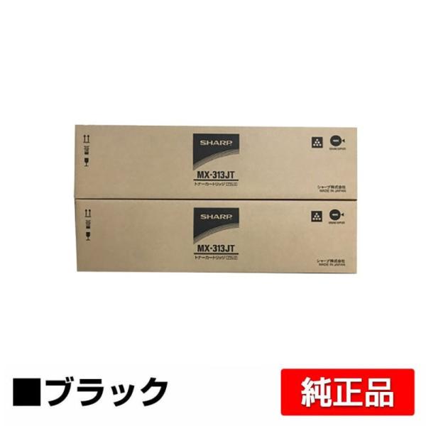 シャープ SHARP MX-313JTトナーカートリッジ ブラック/黒2本 純正 MX-313JT MX-M260FG MX-M260FP MX-M310FG MX-M310FP MX-M264FP MX-M314FP MX-M354FP 用トナー :sharp-m313jt-jun-2hon-p5:純正トナー のお店トナー屋サンコー - 通販 - Yahoo!ショッピング シャープ SHARP MX-313JTトナーカートリッジ ブラック/黒2本 純正 MX-313JT MX-M260FG MX-M260FP MX-M310FG MX-M310FP MX-M264FP MX-M314FP MX-M354FP 用トナー :sharp-m313jt-jun-2hon-p5:純正トナー のお店トナー屋サンコー - 通販 - Yahoo!ショッピング