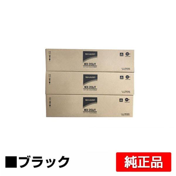 SHARP MX-313JT トナーカートリッジ ブラック SHARP シャープ MX-313JTトナーカートリッジ ブラック/黒 純正