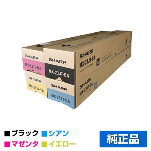 シャープ カラーコピー機用トナー MX-23JT-MA マゼンダトナー
