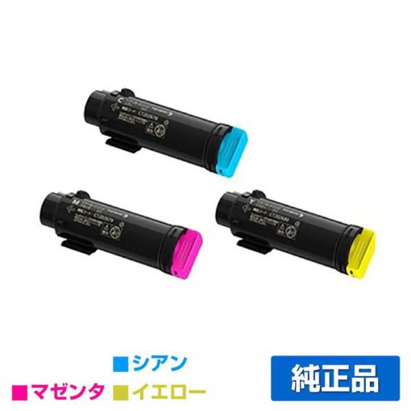 富士ゼロックス トナーカートリッジCT202680/79/78 カラー3色小容量