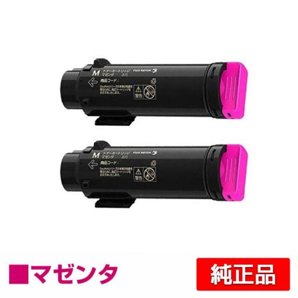 富士ゼロックス CT202730トナーカートリッジ マゼンタ/赤2本 純正