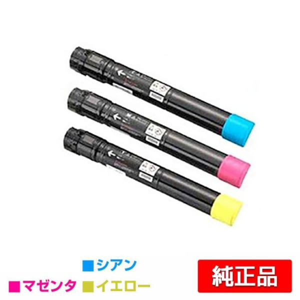 富士ゼロックス トナーカートリッジCT203180/79/78 カラー3色大容量