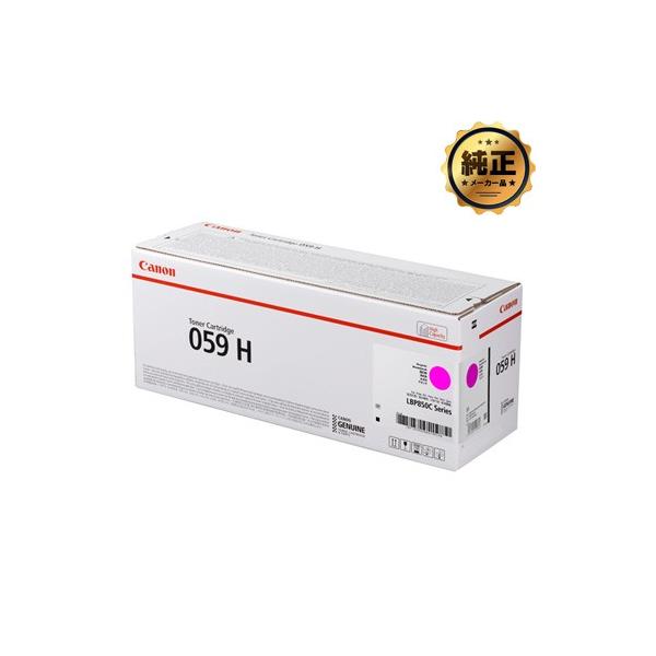 Canon 大容量トナーカートリッジ059H （CRG-059H）マゼンタ 純正