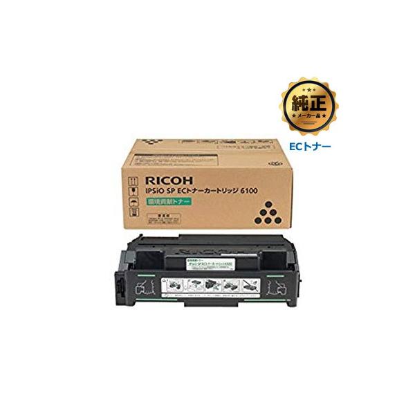 RICOH IPSiO SP ECトナーカートリッジ 6100 純正 : トナー246