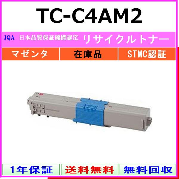 沖データ OKI TC-C4AM2 マゼンタ リサイクル トナー 【在庫品】 工業会