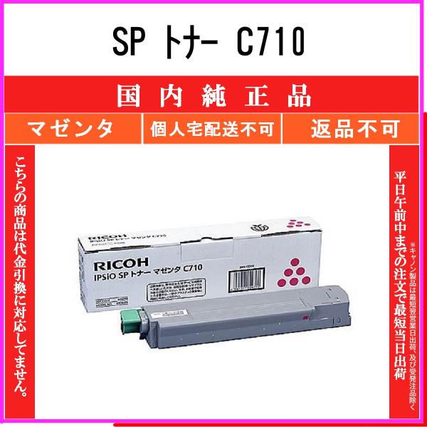 M-PACトナー　C750シリーズ　8本まとめて 純正トナーのお店トナー屋サンコー - Color MultiWriter 3C750 PR