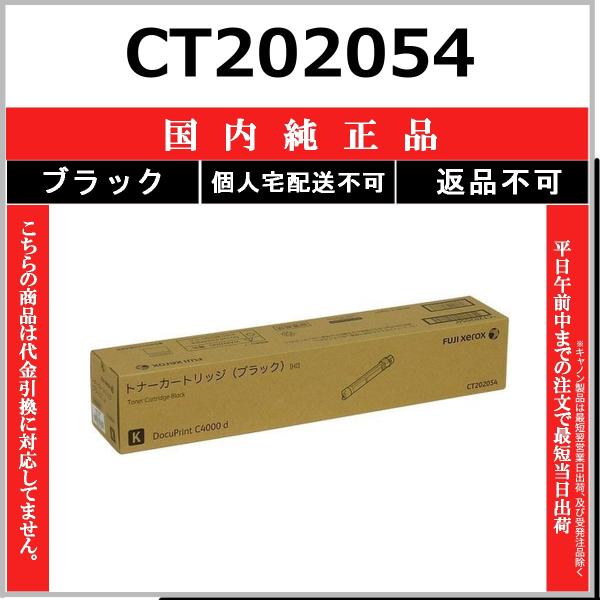 FUJIFILM（フジフイルム） FUJIFILM CT202054 ブラック 国内純正品