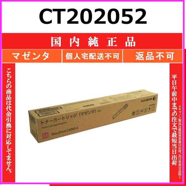 FUJIFILM（フジフイルム） FUJIFILM CT202052 マゼンタ 国内純正品