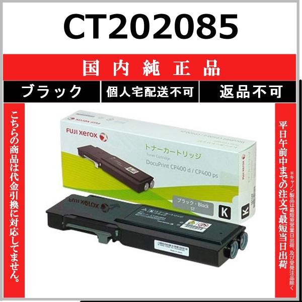 FUJIFILM（フジフイルム） FUJIFILM CT202085 ブラック 国内純正品