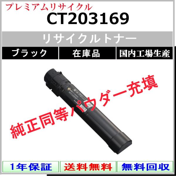 FUJIFILM（フジフイルム） FUJIFILM CT203169 ブラック プレミアム