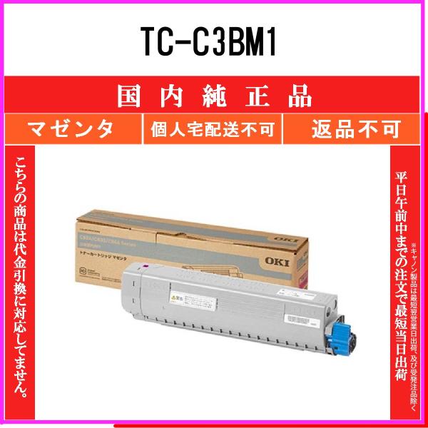 OKI 純正トナー 未使用 TC-C3BM1 沖データ（OKI） 純正トナー TC-C3BM1 マゼンタ 1個 - アスクル