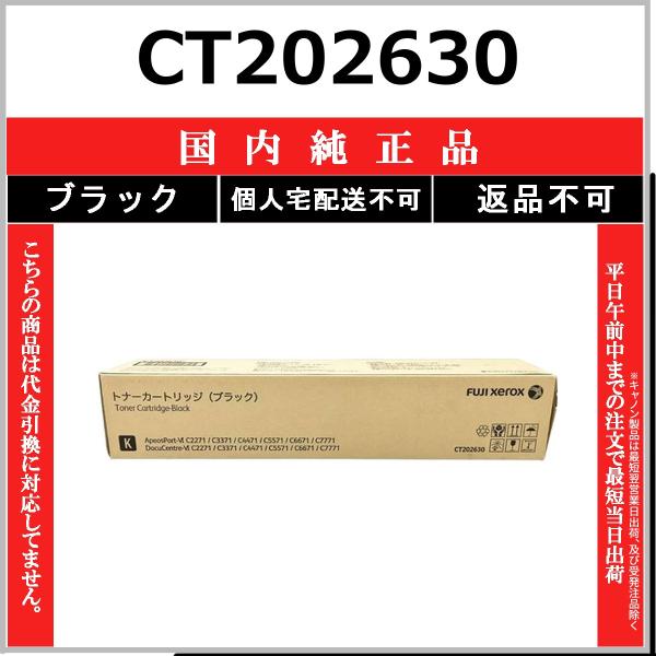 FUJIFILM（フジフイルム） FUJIFILM CT202630 ブラック 国内純正品