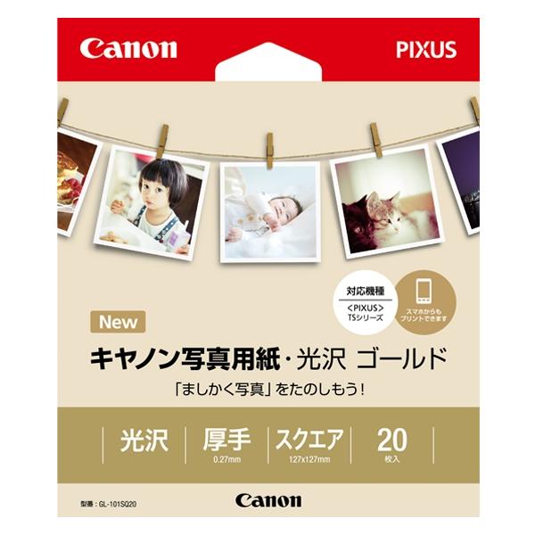 キヤノン 写真用紙・光沢 ゴールド スクエア127mmサイズ 20枚入り GL-101SQ20 （直送品）