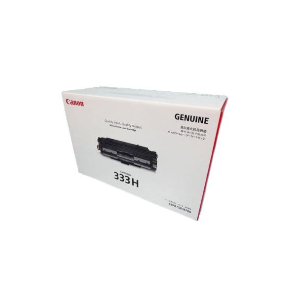 キヤノン トナーカートリッジ533H （333H） 海外純正 : ネスト