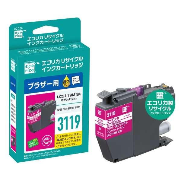 エコリカ LC3119M 互換リサイクルインク マゼンタ ECI-BR3119M （取寄品）